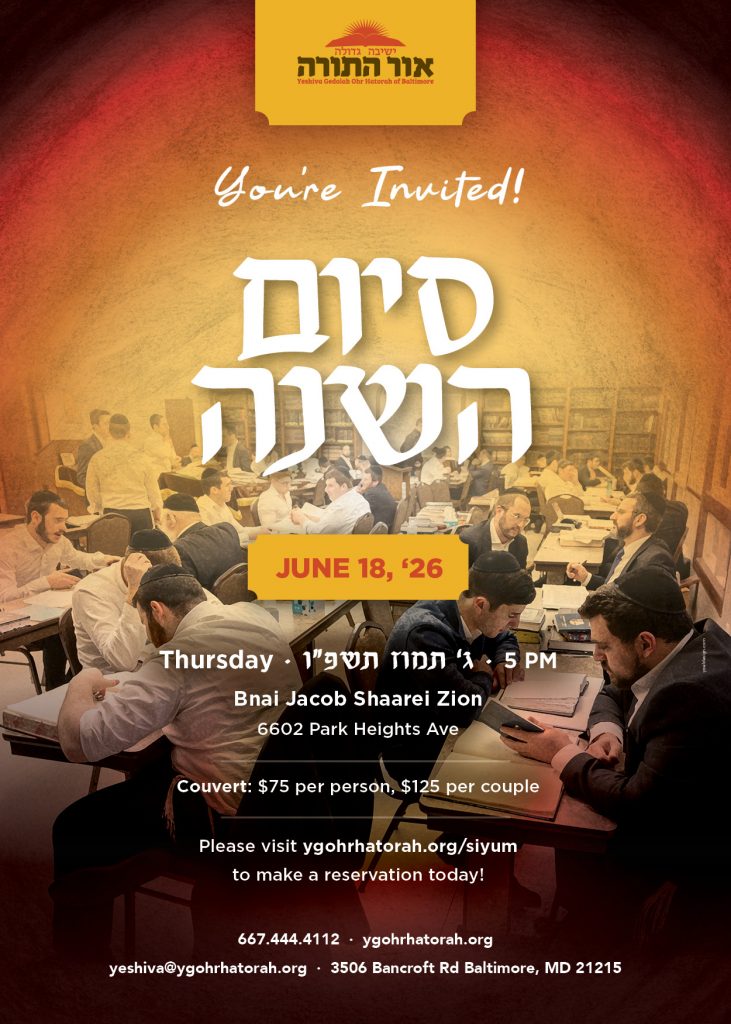 Click to RSVP and place a Dedication ad